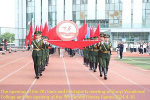 The opening of the 7th track and field sports meeting of Zunyi Vocational College and the opening of the 5th Faculty Fitness Games